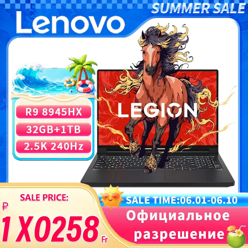 Lenovo LEGION R9000P 2025 R9 8945HX RTX5060/RTX5070 32GB 1TB 16inch 2.5K 240Hz Screen Game