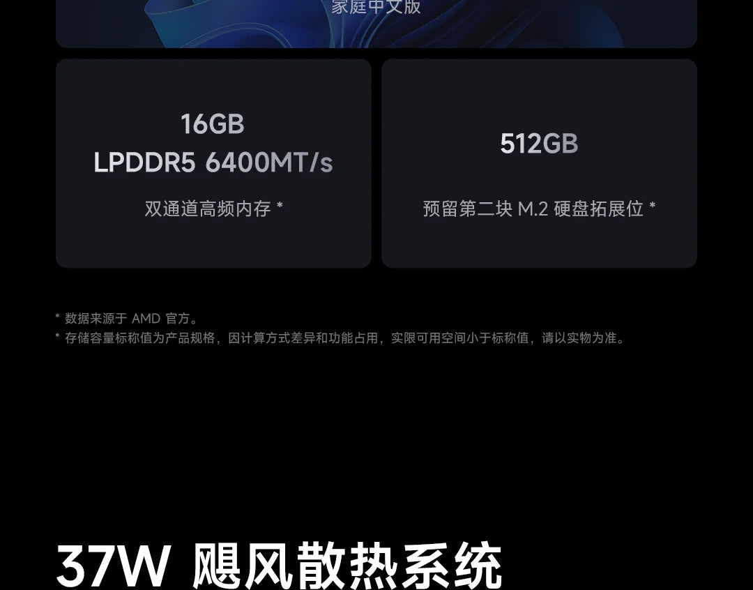 Xiaomi REDMI Book 16 2025 AMD R7-7735H 16GB+512GB 16inch FHD 60Hz Screen