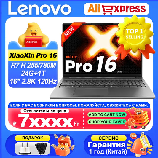 Lenovo NEW 2025 XiaoXin Pro 16 R7 H 255/AI 7H 350 24G/32G+1T 16-Inch 2.8K 120Hz OLED Screen