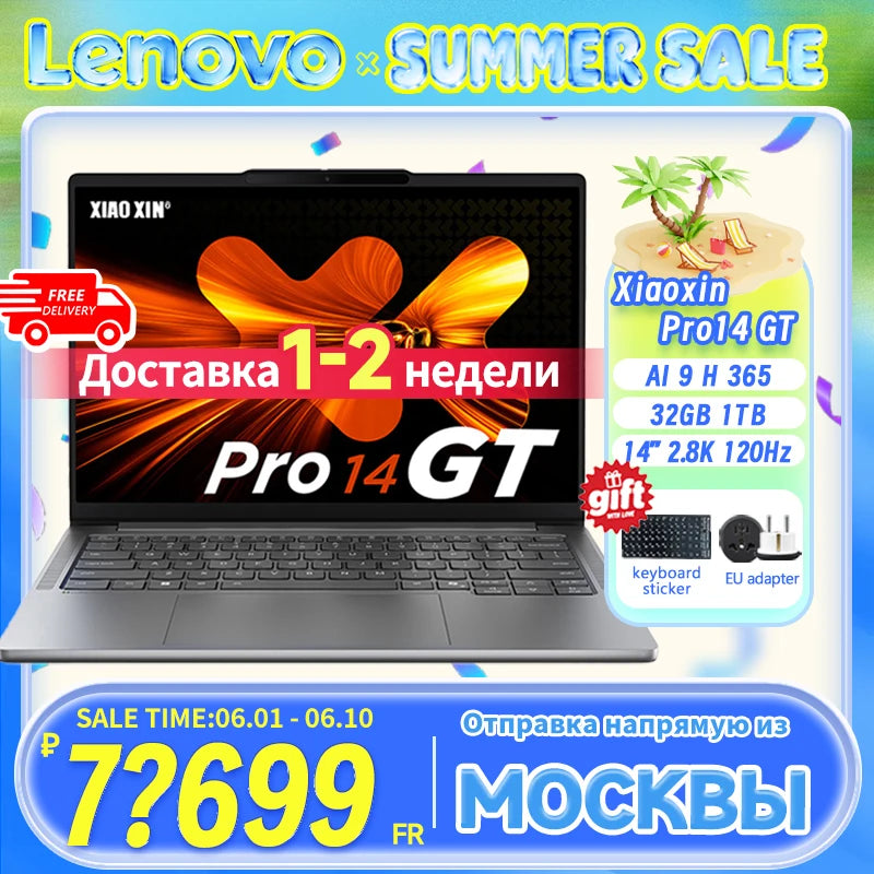 Lenovo Xiaoxin Pro14 GT 2025 AI7 H 350/ AI9 H 365 32GB LPDDR5X 1TB 14inch 2.8K 120Hz