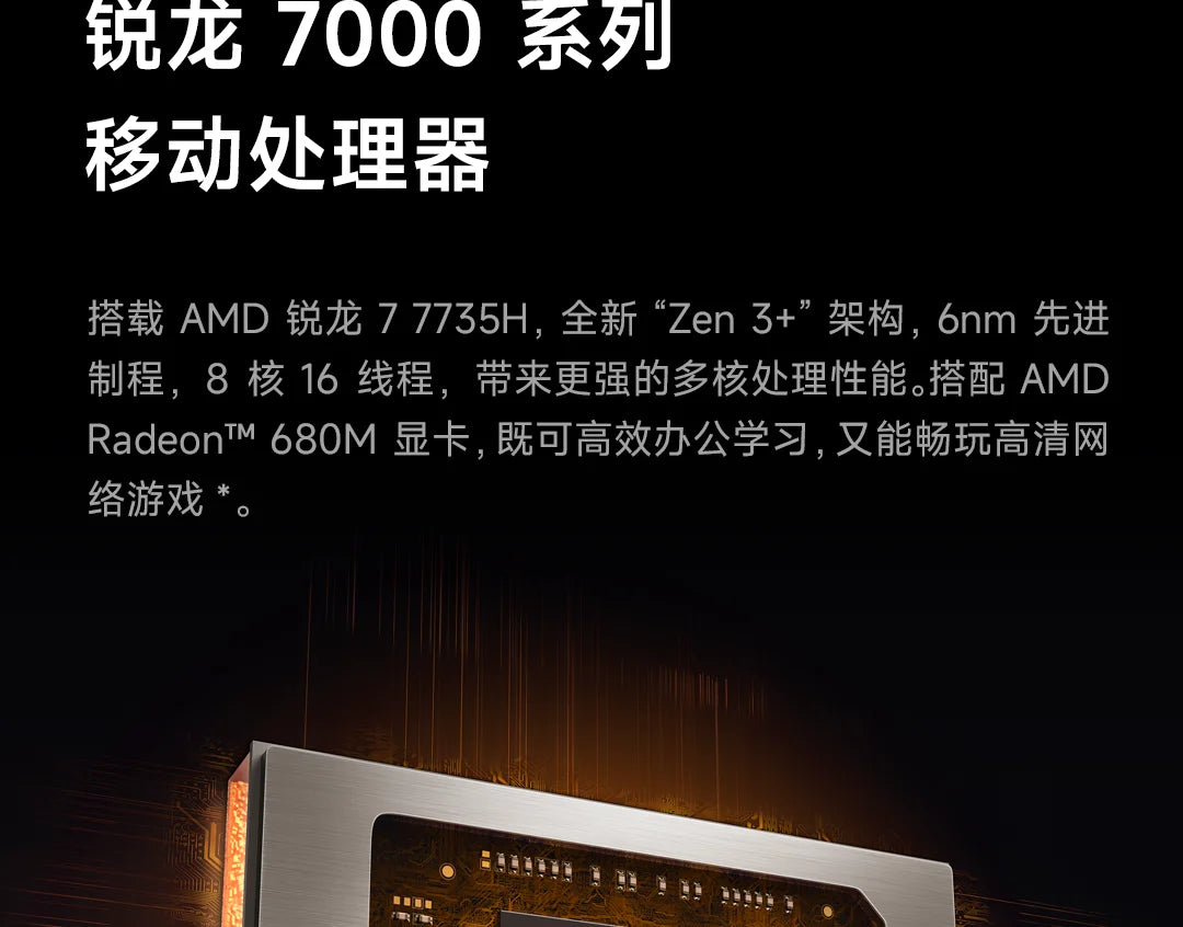 Xiaomi REDMI Book 16 2025 AMD R7-7735H 16GB+512GB 16inch FHD 60Hz Screen