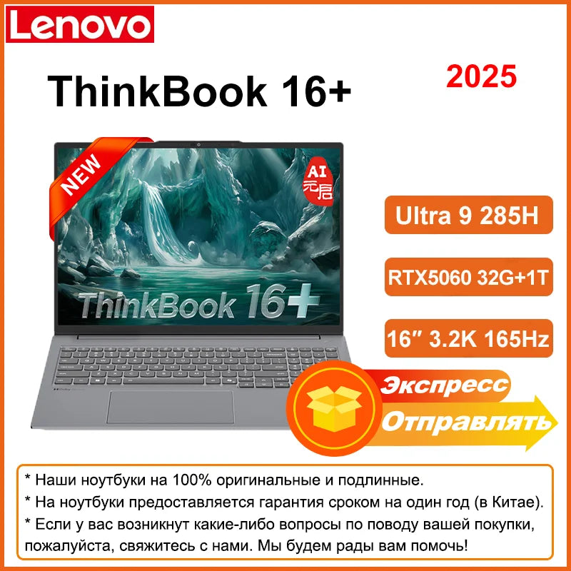 Lenovo NEW 2025 ThinkBook 16+ 2025 U7-255H/U9-285H RTX5060 32G+1T 16-Inch 3.2K 165Hz Screen