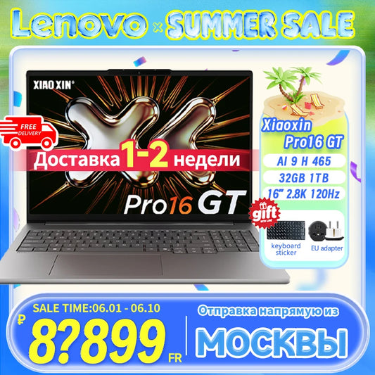 Lenovo Xiaoxin Pro16GT  AI9 H 365/ Xiaoxin Pro16GT 2026 AI9 H 465 32GB 1TB 16inch 2880x1800 120Hz