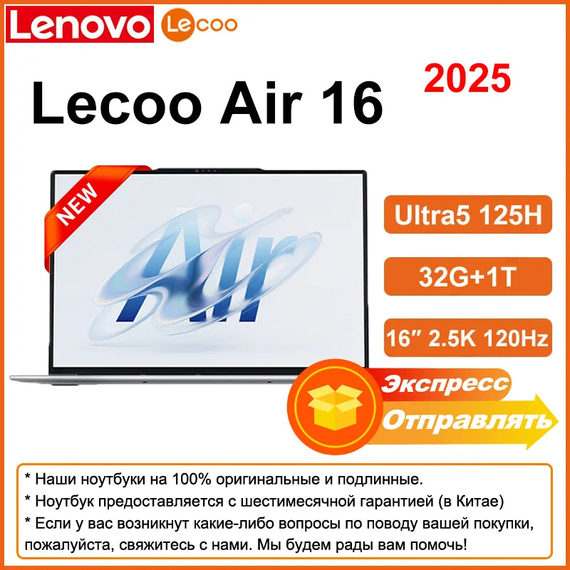 Lenovo NEW 2025 Lecoo Air 16 Ultra5 125H 32G+1T 16-Inch 2.5K 120Hz IPS Screen